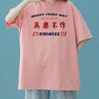 Short Sleeve Chinese Character Print Oversized Tee