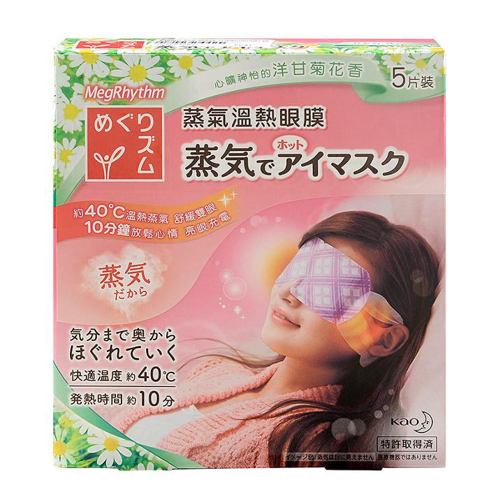 Kao - Steam Eye Mask (chamomile) 5 Pcs