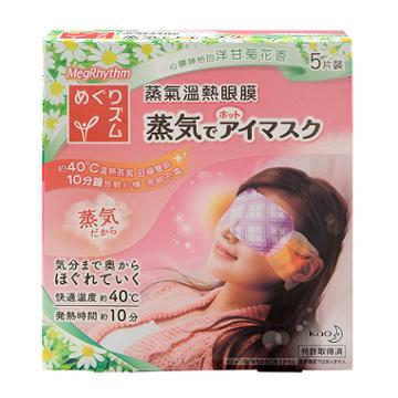 Kao - Steam Eye Mask (chamomile) 5 Pcs