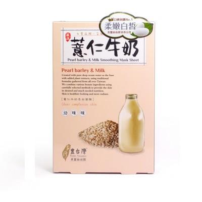 Lovemore - From Taiwan Pearl Barley And Milk Smoothing Mask Sheet 5 Sheets