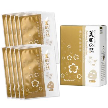 Beautymate - Classic Mask Series - Refining Smooth Mask (level Up) 10 Pcs