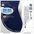 Kanebo - Media Pressed Powder Case 1 Pc