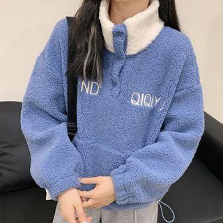 Stand Collar Lettering Fleece Sweatshirt