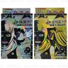 Kunoichi - Essence Mask Bamboo Charcoal Sheet 5 Pcs - 2 Types