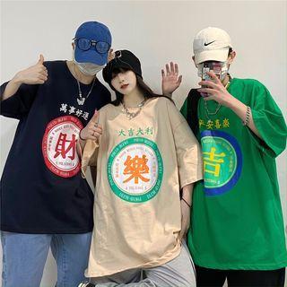 Elbow-sleeve Chinese New Year T-shirt (various Designs)