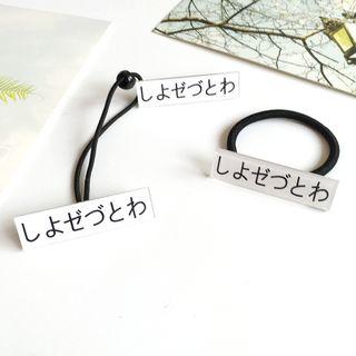 Japanese Characters Hair Tie