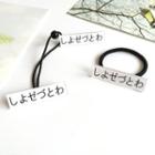 Japanese Characters Hair Tie