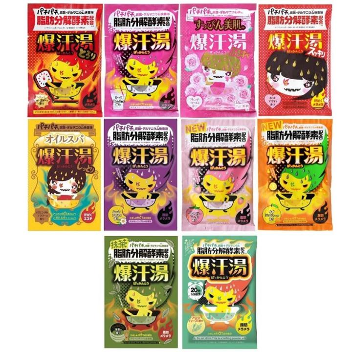 Burning Hot Bath Salt 60g - 10 Types