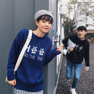 Couple Matching Embroidery Sweater