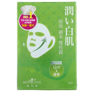Sexylook - Classic Moisturizing Mask (green) 10 Pcs