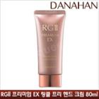 Danahan - Rgii Premium Ex Wrinkle Free Hand Cream 80ml