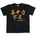 Funny Japanese T-shirt Lack Of Concentration