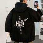 Chinese Character Print Hooded Zip Jacket