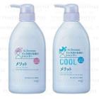 Kao - Merit The Shampoo 2-in-1 Pump - 2 Types