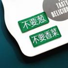 Chinese Characters Patch / Brooch