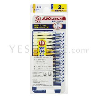 Dentalpro - Interdental Brush (2ss) 15 Pcs + Case