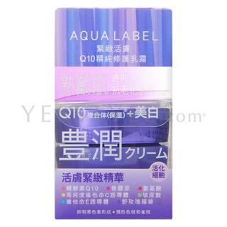 Shiseido - Aqualabel Q10 Essence Cream Ex (purple) 25g