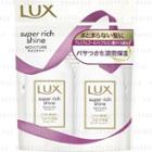 Lux Japan - Super Rich Shine M Mini Moisturizing Shampoo & Conditioner Set 2 Pcs
