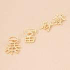 Chinese Characters Asymmetrical Alloy Ring