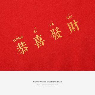Kung Hei Fat Choi T-shirt
