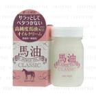 Cosmetex Roland - Pure Virgin Horse Oil (classic) 70g