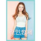 Volume Explosion Series Essential Sleeveless Top Vol.2