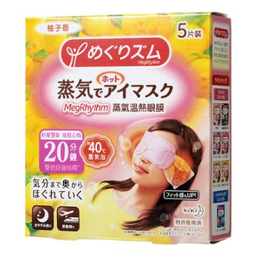 Kao - Megrhythm Steam Warm Eye Mask (citrus) 5 Pcs