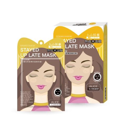 Sofnon - Tsaio Stayed Up Late Mask (suitable For Dry Or Sensitive Skin) 5 Pcs