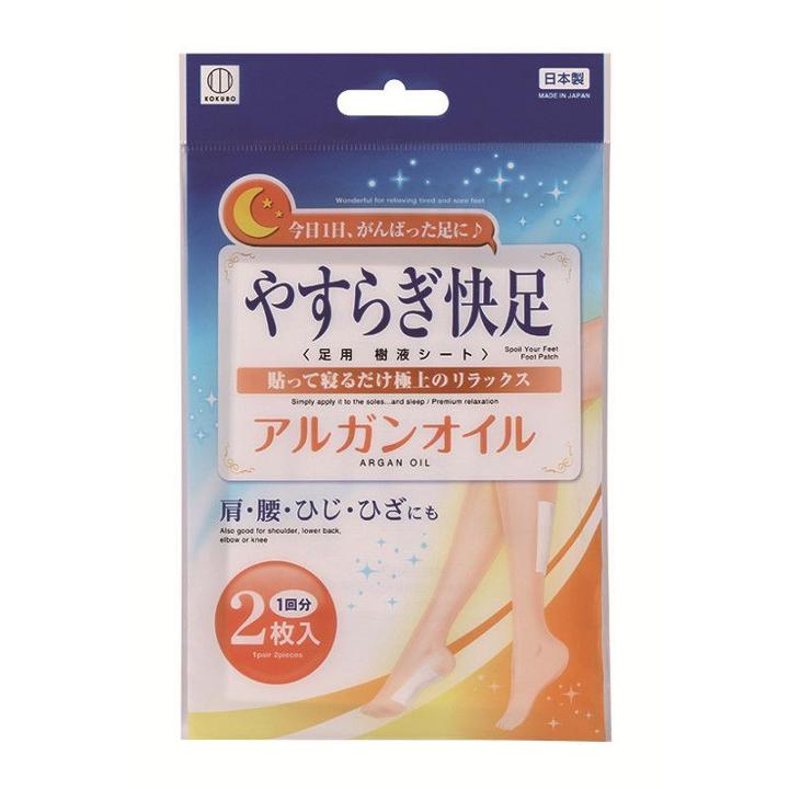 Kokubo - Spoil Your Feet Foot Patch Argan Oil 2 Pcs