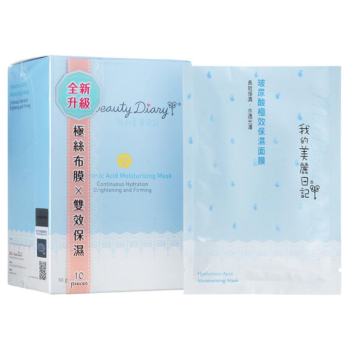 My Beauty Diary - Hyaluronic Acid Moisturizing Mask (english Version) 10 Pcs