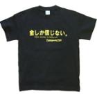 Funny Japanese T-shirt Only Money Is Believed