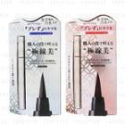 Koji - Kiwanifude Liquid Eyeliner - 2 Types