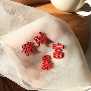 Chinese Character Asymmetrical Earring / Clip-on Earring