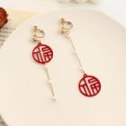 Chinese Characters Alloy Faux Pearl Asymmetrical Dangle Earring