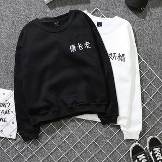 Couple Matching Chinese Characters Pullover