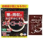High-fiber Meta Coffee (9g X 12 Bags) - 108g