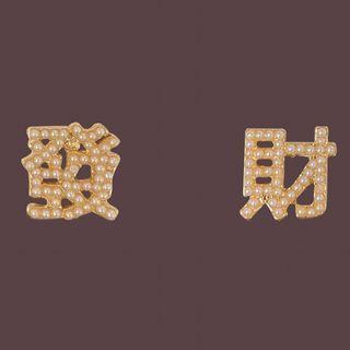 Chinese Characters Faux Pearl Earring