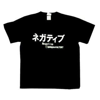 Funny Japanese T-shirt Negative Thinking