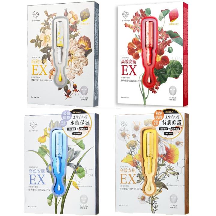 My Scheming - Extra Ampoule Mask - 4 Types