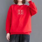 Chinese Character Embroidered Sweatshirt / Hoodie