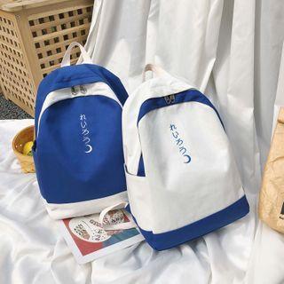 Japanese Character Embroidered Lightweight Backpack