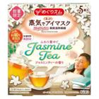 Megrhythm Steam Eye Mask Jasmine Tea Limited Edition 5 Pcs 5 Pcs