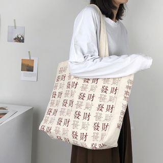 Chinese Character Print Canvas Tote Bag Beige - One Size