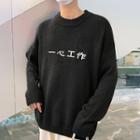 Chinese Characters Sweater