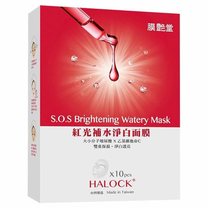Dr. Morita - Halock S.o.s Brightening Watery Mask 10 Pcs