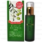 Cosmetex Roland - Pure Virgin Natural Olive Oil 55ml