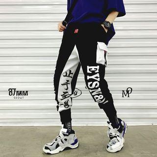 Chinese Character Harem Sweatpants