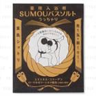 Charley - Sumou Bath Salt (yuzu) 50g