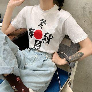 Chinese Character Short-sleeve T-shirt As Shown In Figure - One Size