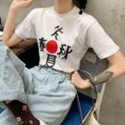 Chinese Character Short-sleeve T-shirt As Shown In Figure - One Size